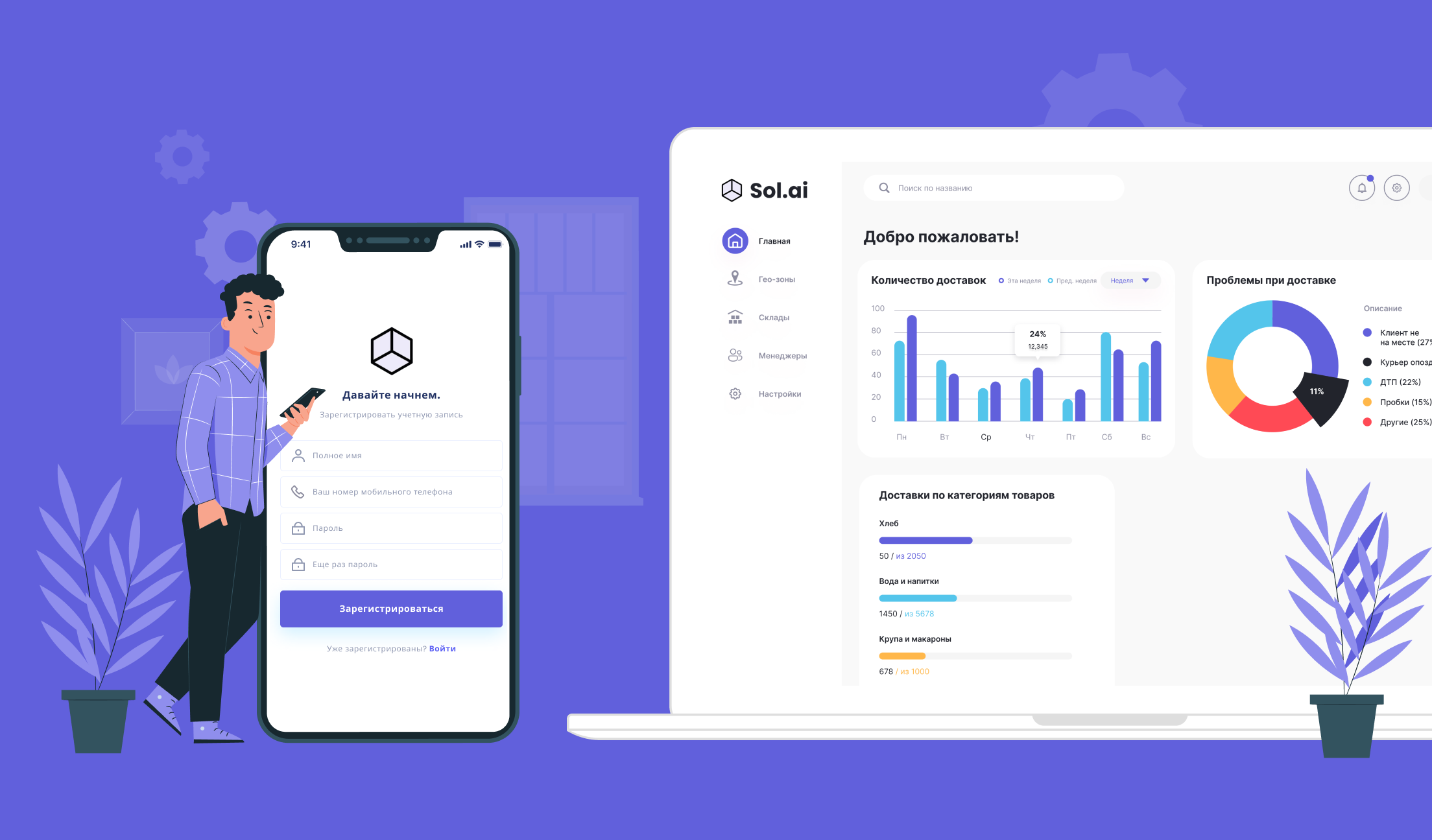 Project Solai, Web and Mobile Application